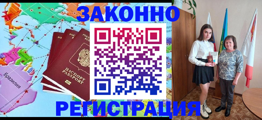 временная регистрация адрес в Нижнекамске