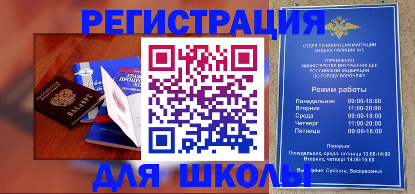 прописка для работы в Нижнекамске